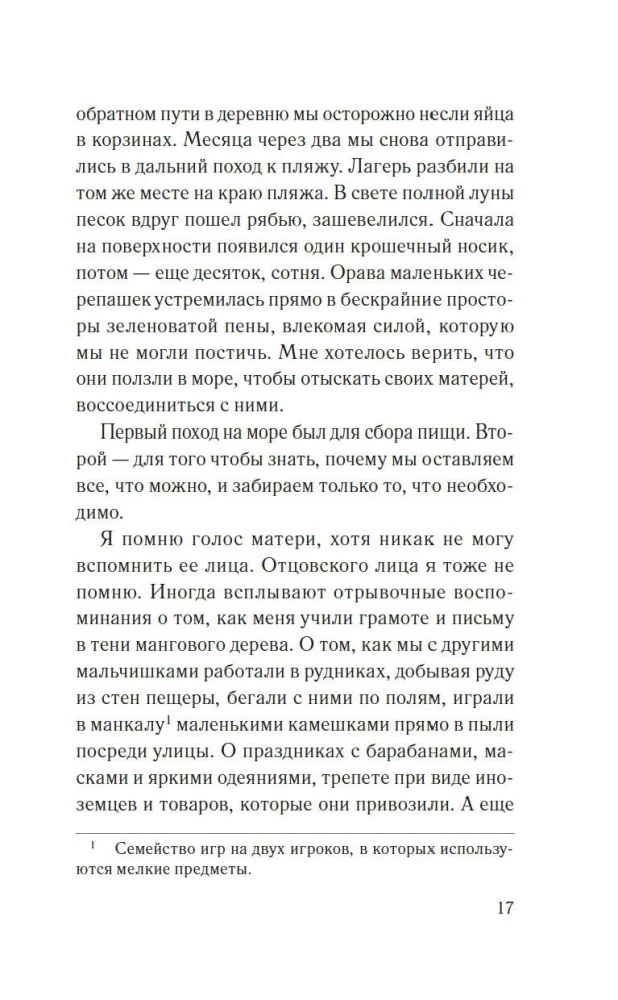 Африканский самурай